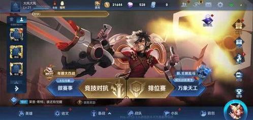 东方曜的新皮肤最新爆料,神秘元素与东方美学完美融合 第2张 东方曜的新皮肤最新爆料,神秘元素与东方美学完美融合 第2张