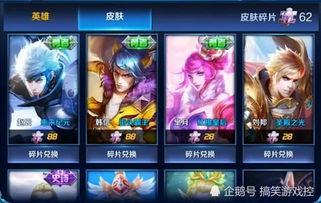 王者爆料最新皮肤碎片,新皮肤碎片生成机制揭秘,碎片获取速度大提升! 第2张 王者爆料最新皮肤碎片,新皮肤碎片生成机制揭秘,碎片获取速度大提升! 第2张