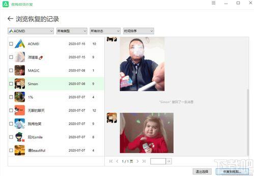 傲梅爆料最新,娱乐圈最新劲爆事件大起底！  第3张