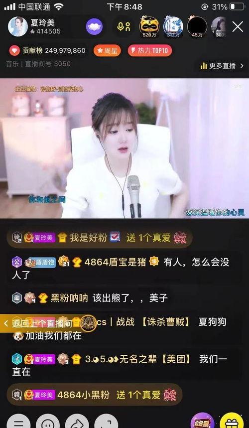 若森老杨最新直播爆料,最新动态与未来计划大曝光  第3张